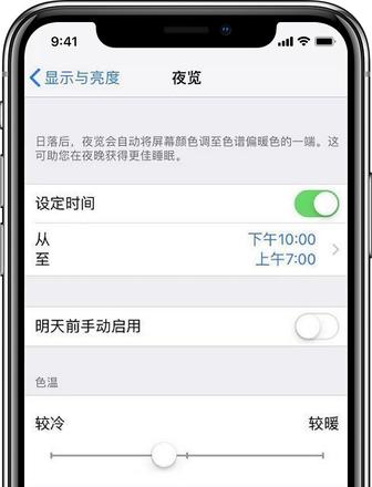 iPhone 屏幕发黄是什么原因？