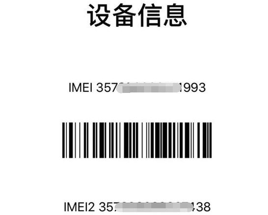 购买 iPhone 11 如何防止被坑？需要注意这些问题