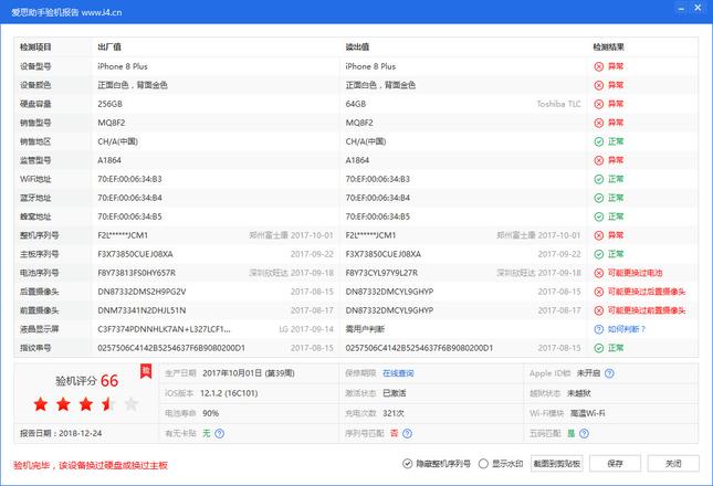 购买 iPhone 11 如何防止被坑？需要注意这些问题