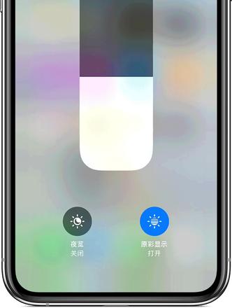 手机控必备，四项设置减少 iPhone 对视力的影响