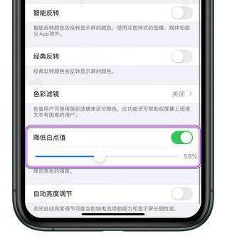 手机控必备，四项设置减少 iPhone 对视力的影响