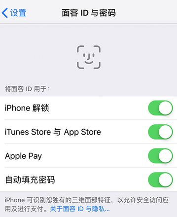 iPhone 出现提示“面容 ID 不可用”怎么办？