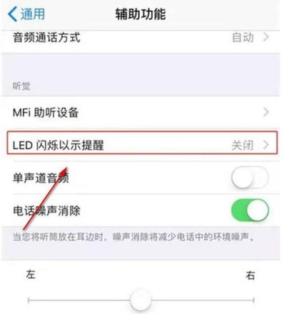 iPhone 11有呼吸灯吗？iPhone 11呼吸灯设置方法