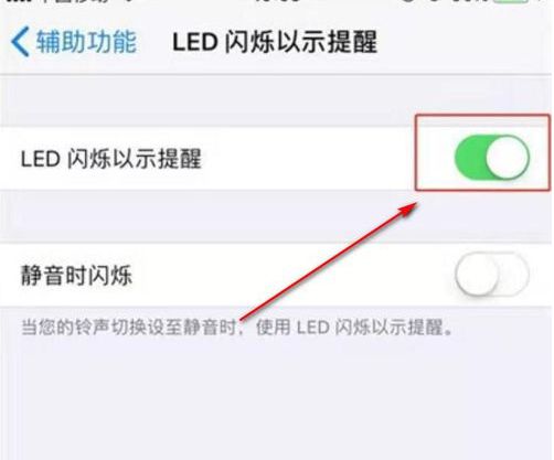 iPhone 11有呼吸灯吗？iPhone 11呼吸灯设置方法