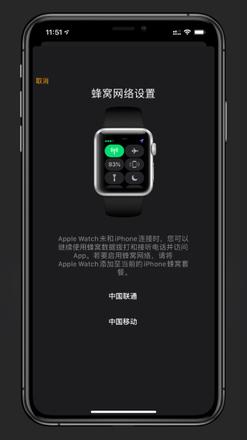 中国联通 eSIM 一号双终端将全国开通|Apple Watch 如何开通 eSIM 服务？