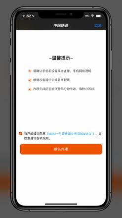 中国联通 eSIM 一号双终端将全国开通|Apple Watch 如何开通 eSIM 服务？