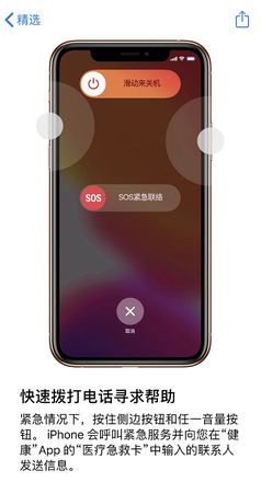 iOS 自带的“提示”App：轻松获得更多使用 iPhone 的技巧