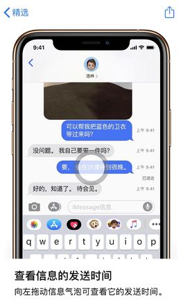 iOS 自带的“提示”App：轻松获得更多使用 iPhone 的技巧