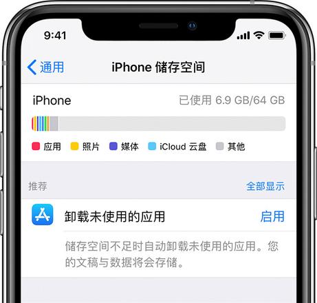 如何在卸载 iPhone 应用时保留数据？