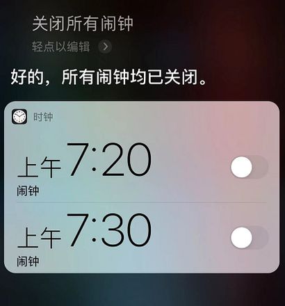 iOS 13 关闭闹钟仍然会响铃怎么办？