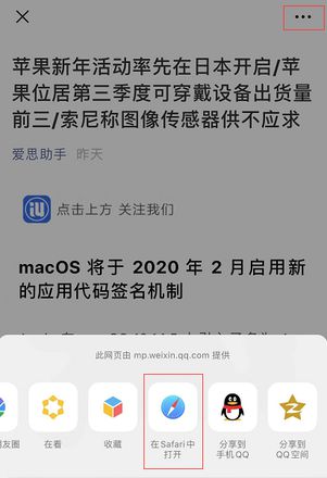 iPhone 如何在深色模式下浏览微信公众号文章？