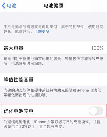 紧急时要给 iPhone 快速充电，可以先关闭这个功能