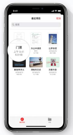 iOS 13 小技巧：在日历日程中添加附件