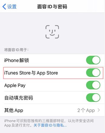 iPhone 11 每次下载应用都需要输入密码怎么办？