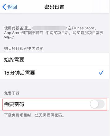 iPhone 11 每次下载应用都需要输入密码怎么办？