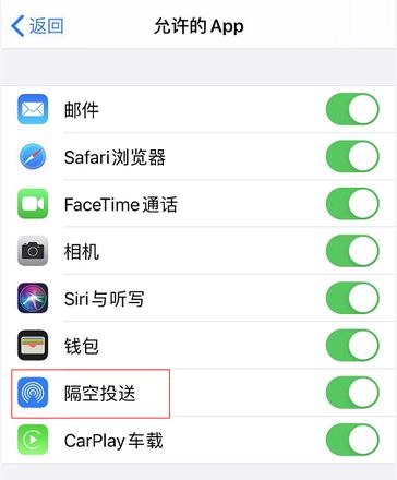 iPhone 通过隔空投送分享照片时找不到对方怎么办？