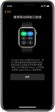 Apple Watch 蜂窝支持地区增加，北京联通用户可开启 eSIM 功能