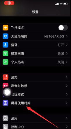 苹果iPhone手机如何设置APP锁？