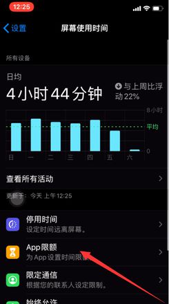 苹果iPhone手机如何设置APP锁？