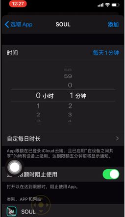 苹果iPhone手机如何设置APP锁？