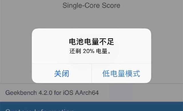 iPhone 为什么会有低电量提醒？