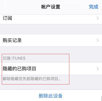 iOS 13 如何查看已经购买的应用并重新下载？