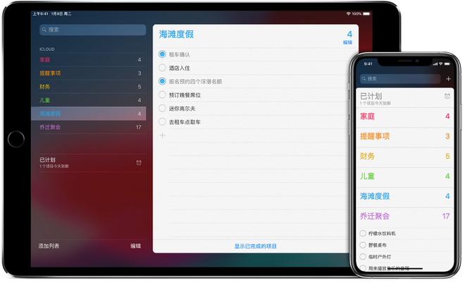 iCloud 储存文件数据有哪些限制？