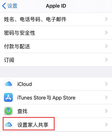 如何在 iPhone 中查看和下载家庭购买项目？