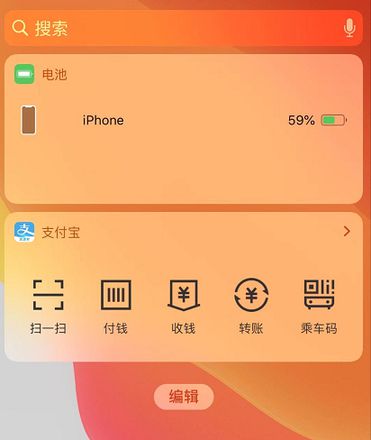 iPhone 11 如何快速打开二维码收付款？