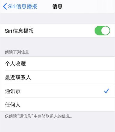 如何通过 AirPods Pro 收听并回复信息？