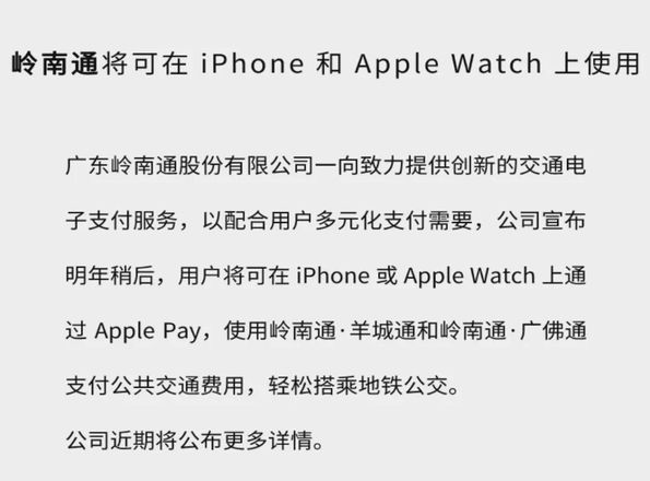 Apple Pay 公交卡即将通刷全国 | Apple Pay 公交卡与银联闪付方案有什么区别？