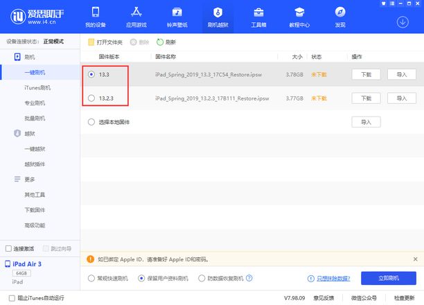 iOS 13 信息搜索功能无法正常使用怎么办？