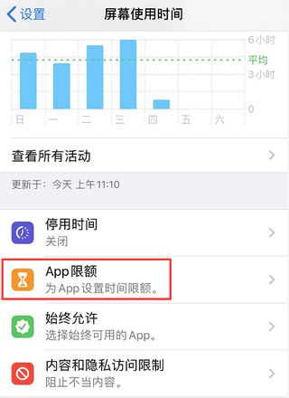 iPhone 11 如何给应用加密？