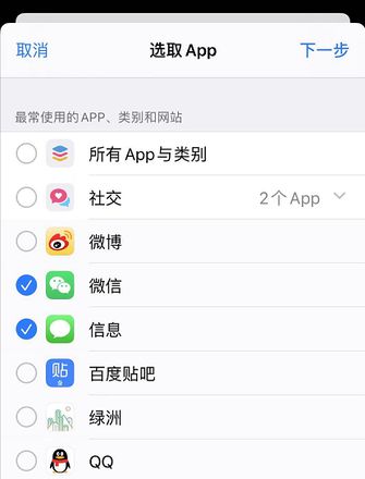 iPhone 11 如何给应用加密？