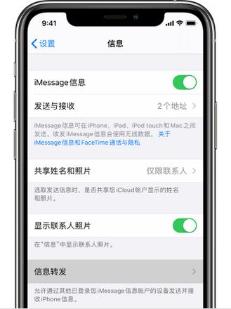iOS 13.3 发送信息提示“以作为垃圾信息送达”怎么办？