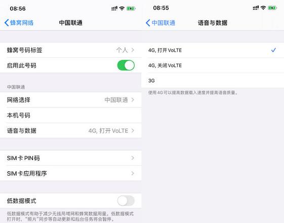 联通用户必升，iOS 13.3 正式版已支持 VOLTE