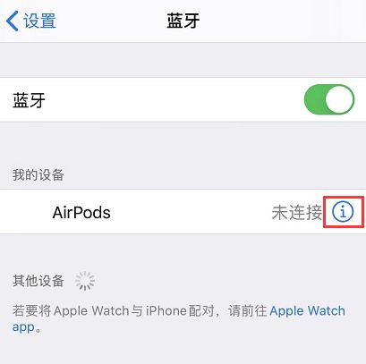 苹果 AirPods/Pro 单只耳机无法正常播放音频的解决办法