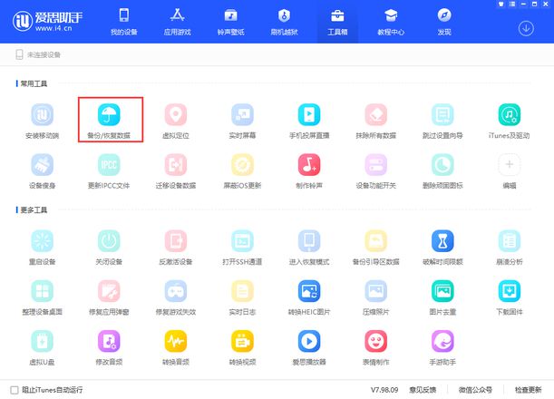 iOS 13.3 正式版本周发布，提前了解有哪些新内容