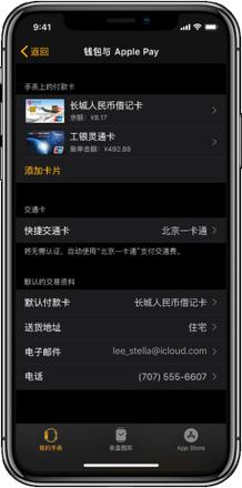 如何在 Apple Watch 上快捷使用 Apple Pay？