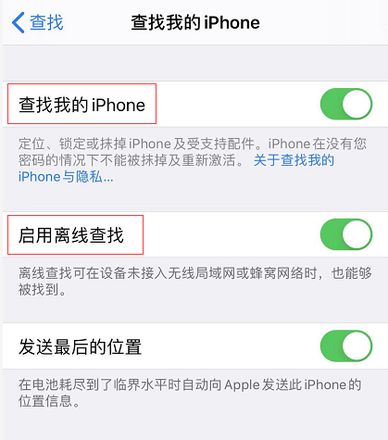 如何使用 iOS 13 中的查找应用找到丢失的 iPhone？