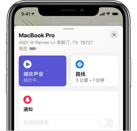 如何使用 iOS 13 中的查找应用找到丢失的 iPhone？