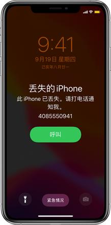 如何使用 iOS 13 中的查找应用找到丢失的 iPhone？