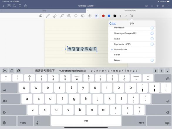 教你一招，给 iPhone/iPad 添加字体