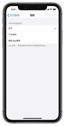 两种方式拍照易泄露隐私 | 如何避免照片记录 iPhone 定位信息？