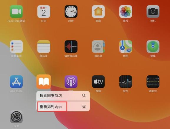 iOS 13 进入桌面图标编辑界面的 3 种方法