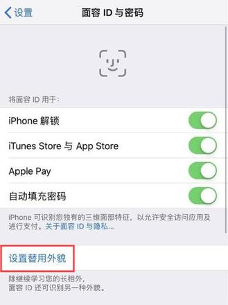 iPhone 面容 ID 有哪些隐藏技能？