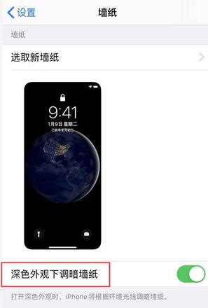 iOS 13 中值得关注的 3 个细节设置