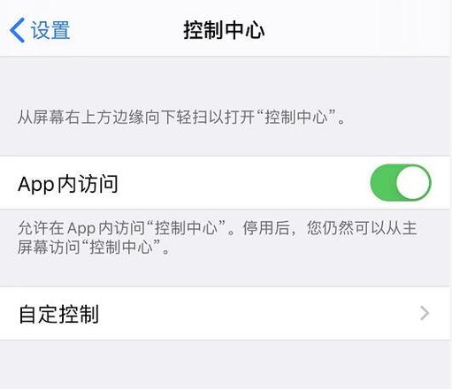 iOS 13 中值得关注的 3 个细节设置