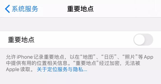 iPhone 设置中 9 个细节，关闭后不影响使用还能增加续航