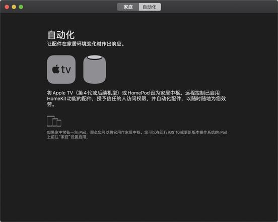 周围有多台设备时，设备将如何响应用户 Hey Siri 语音指令？